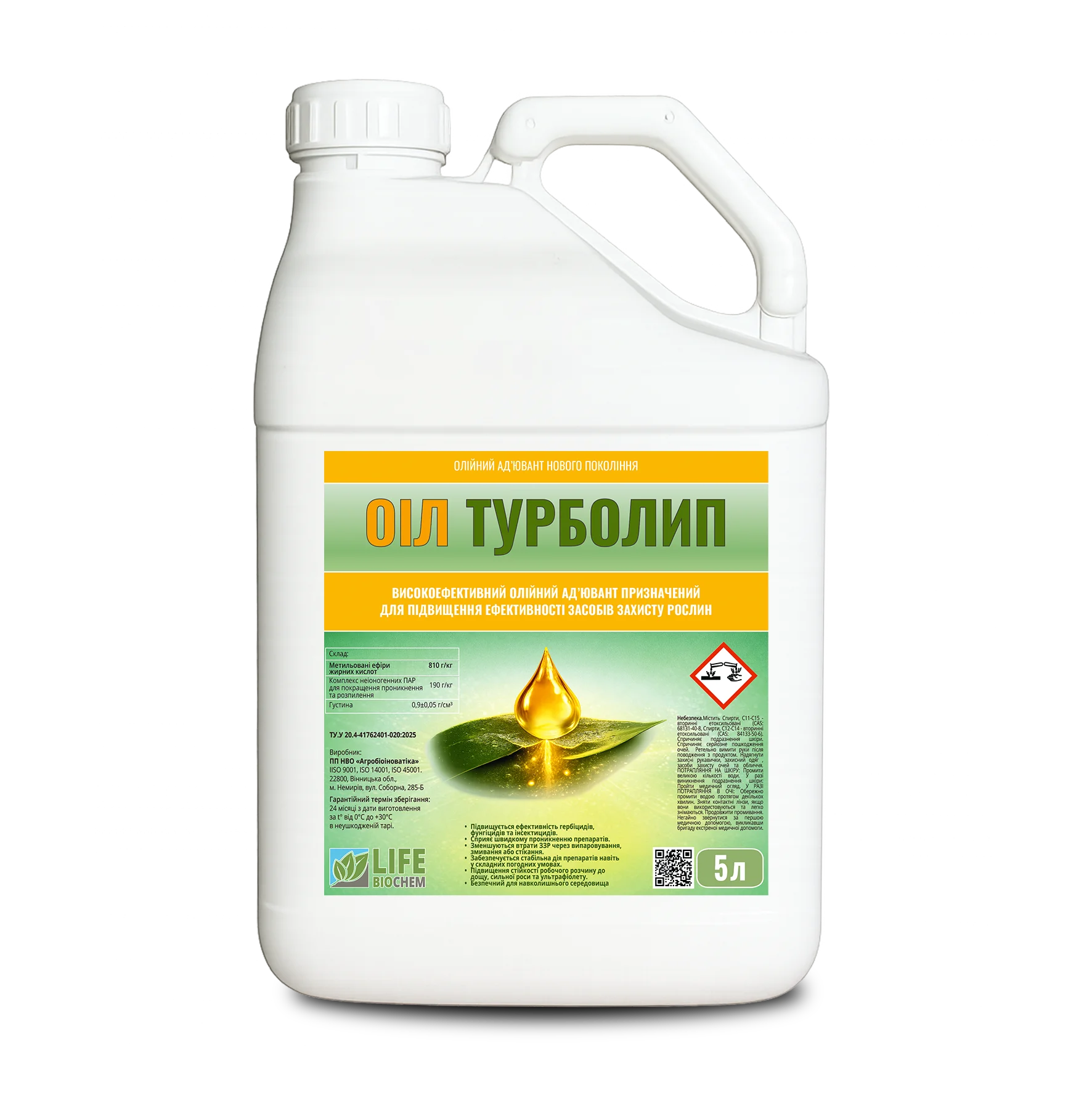 Оіл Турболип (new)