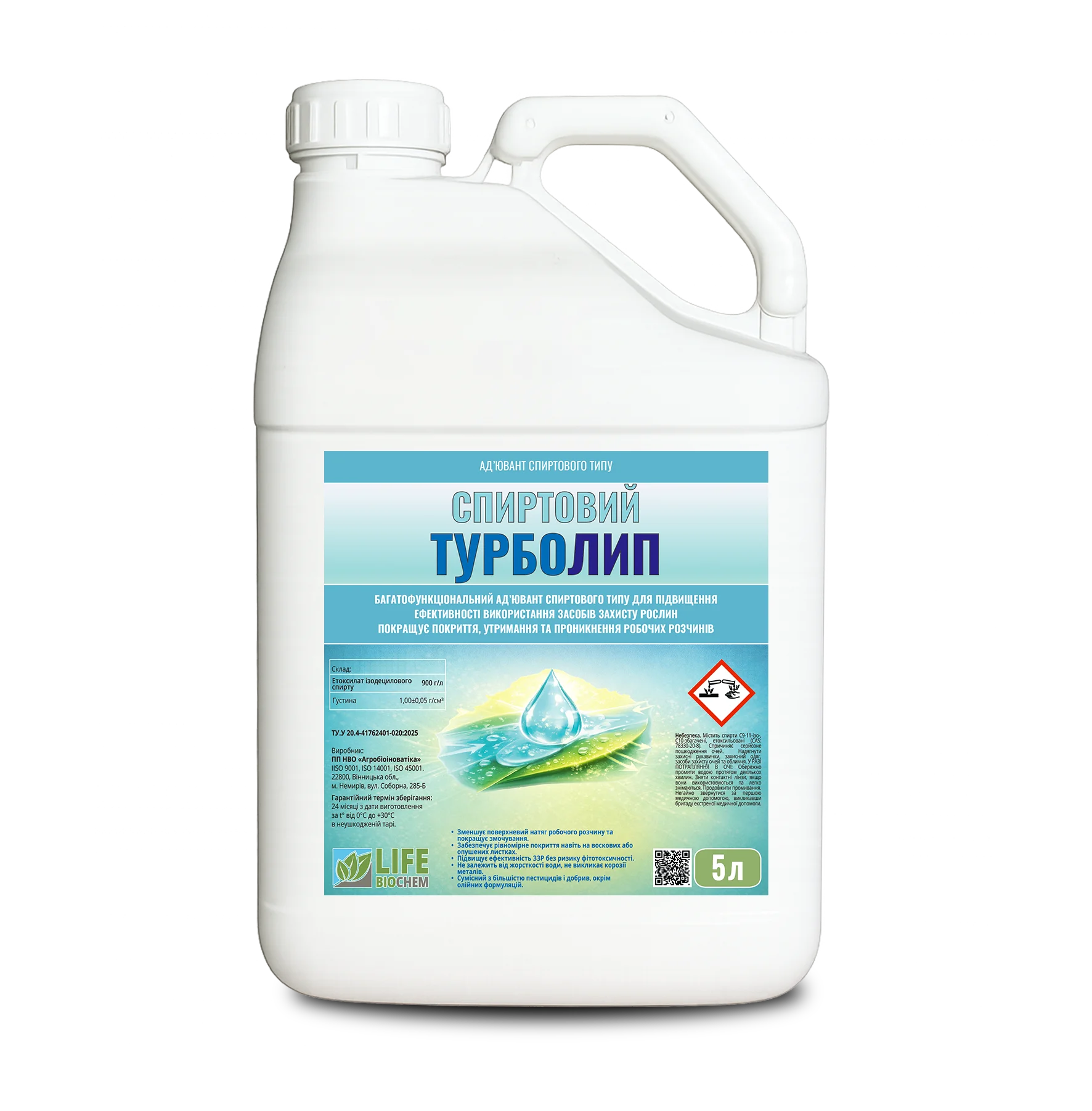 Спиртовий Турболип (Ексклюзив "Спектр-Агро")