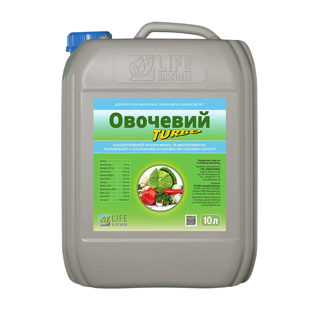 ОВОЧЕВИЙ ТУРБО