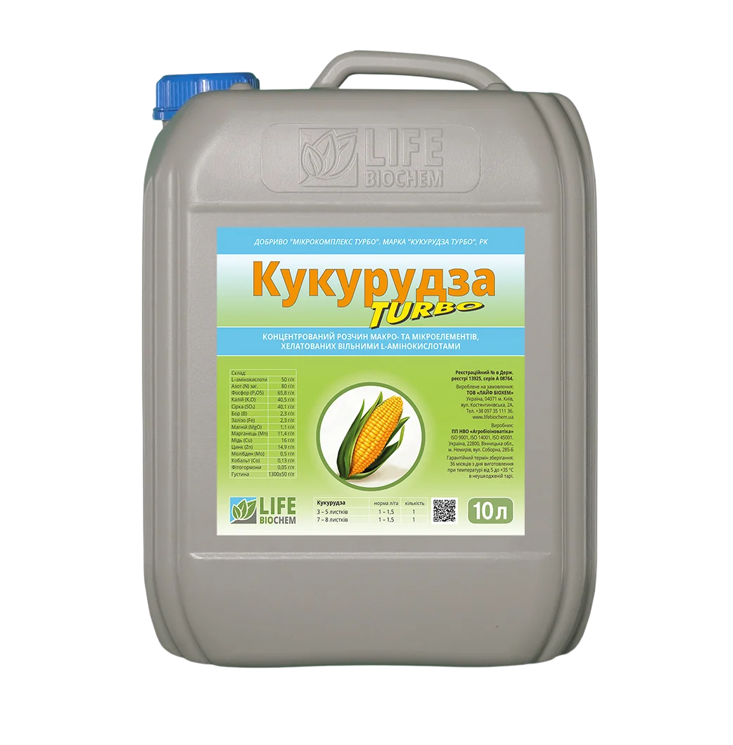 КУКУРУДЗА ТУРБО
