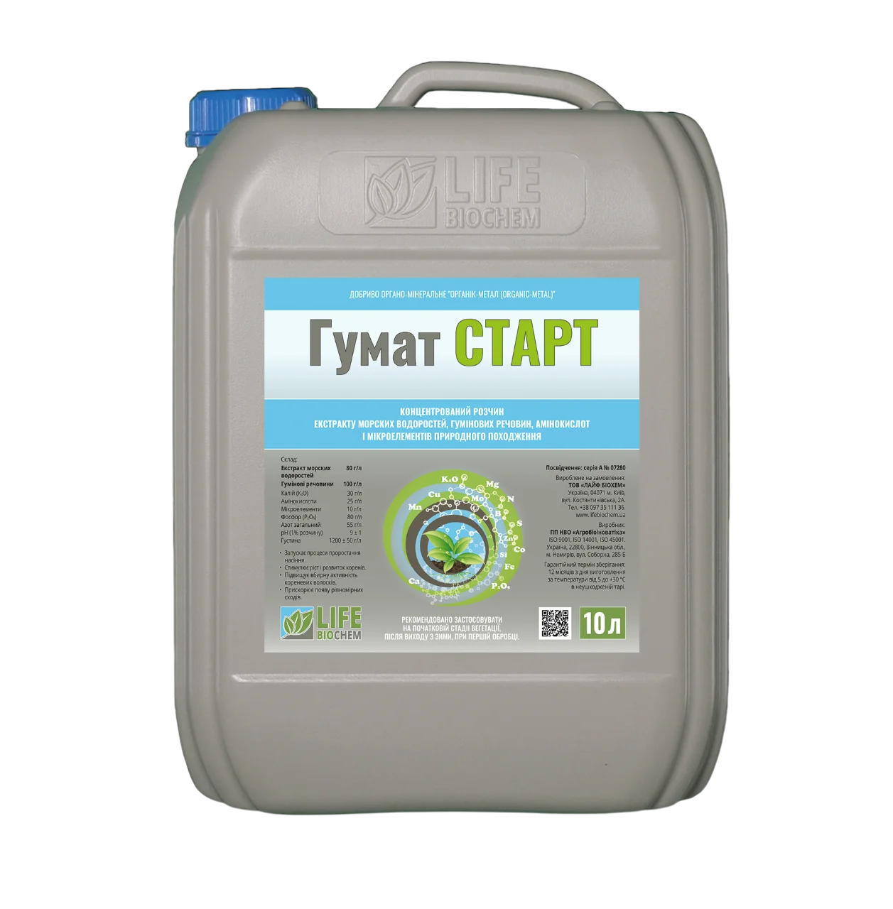 Гумат СТАРТ