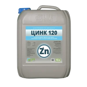ЦИНК 120