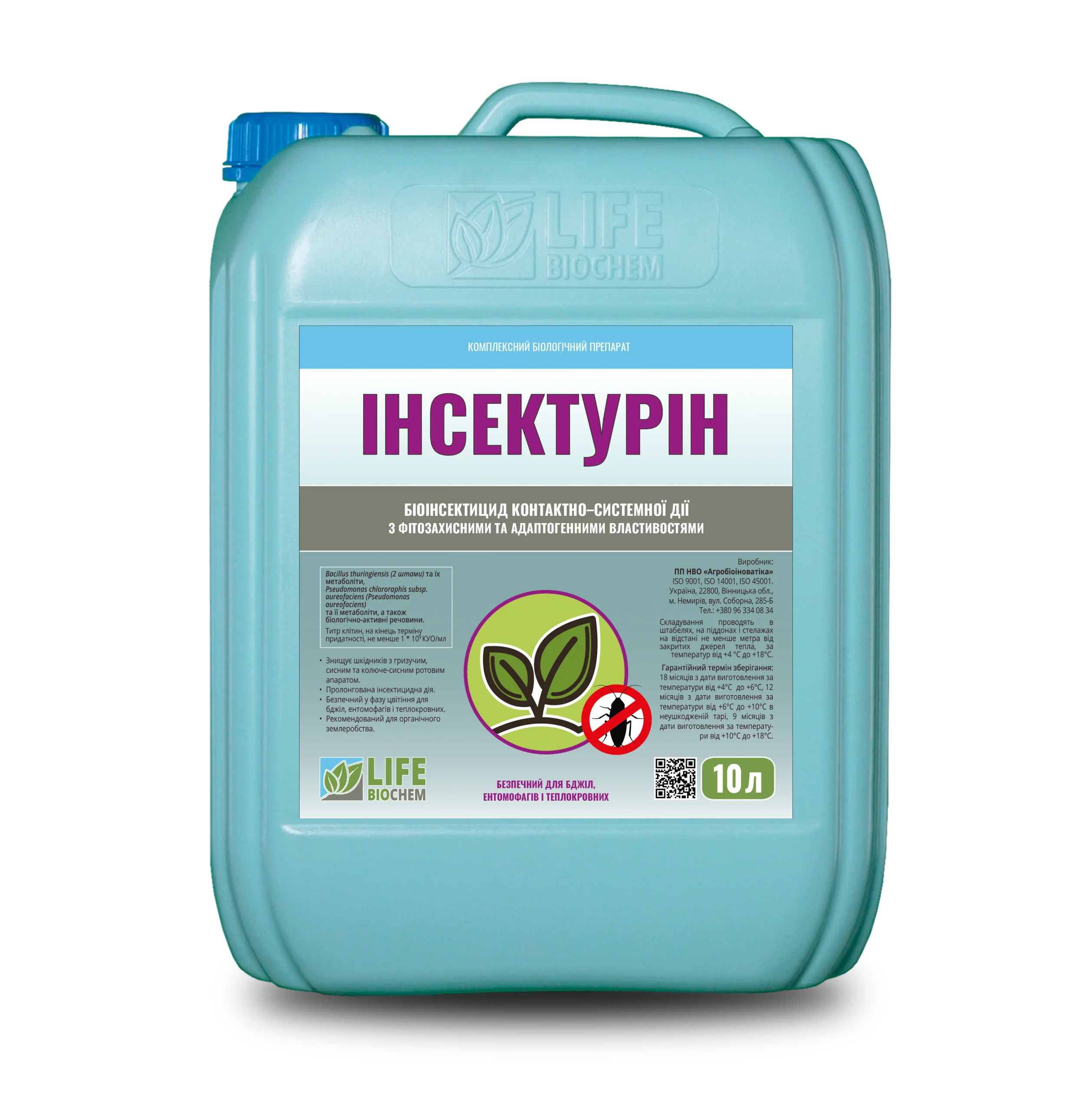 ІНСЕКТУРІН
